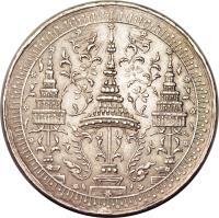 obverse of 2 Baht - Rama IV (1863) coin with Y# 12 from Thailand.