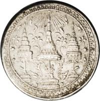 obverse of 1 Salu'ng - Rama IV (1860) coin with Y# 9 from Thailand.