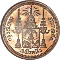reverse of 1 Salu'ng - Rama V (1876 - 1900) coin with Y# 33 from Thailand.