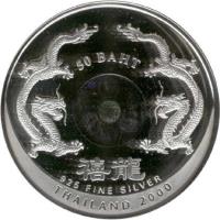 Thailand coin 50 Baht - Rama IX - Year of the Dragon (2000) reverse reverse of 50 Baht - Rama IX - Year of the Dragon (2000) coin with Y# 364 from Thailand. Inscription: 50 BAHT 925 FINE SILVER THAILAND 2000