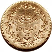 obverse of 15 Francs / 25 Rial - Ali III (1890 - 1891) coin with KM# 214 from Tunisia.