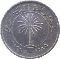 obverse of 25 Fils - Isa bin Salman Al Khalifa (1965) coin with KM# 4 from Bahrain. Inscription: حكومة البحرين ١٣٨٥-١٩٦٥