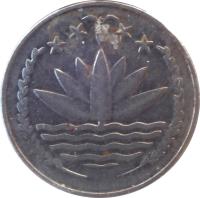 obverse of 25 Poisha (1977 - 1994) coin with KM# 12 from Bangladesh.