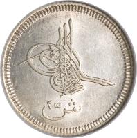 obverse of 2 1/2 Qirsh - Abdülaziz I (1863) coin with KM# 251 from Egypt. Inscription: ش٢