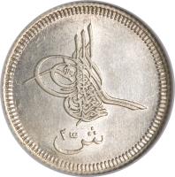 Egypt coin 2 1/2 Qirsh - Abdülaziz I (1863) obverse obverse of 2 1/2 Qirsh - Abdülaziz I (1863) coin with KM# 251 from Egypt. Inscription: ش٢