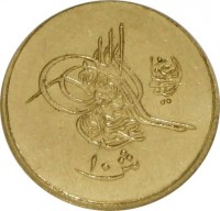 Egypt coin 10 Qirsh - Abdul Hamid II - el-Ghazi right of Toughra (1891 - 1908) obverse obverse of 10 Qirsh - Abdul Hamid II - el-Ghazi right of Toughra (1891 - 1908) coin with KM# 282 from Egypt. Inscription: ١٠