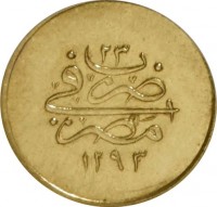 reverse of 10 Qirsh - Abdul Hamid II - el-Ghazi right of Toughra (1891 - 1908) coin with KM# 282 from Egypt. Inscription: ٣٤ ١٢٩٣
