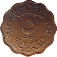 reverse of 5 Millièmes - Farouk I (1938 - 1943) coin with KM# 360 from Egypt. Inscription: المملكة ۵ مليمات ١٣٦٢ ١٩٤٣ المصرية