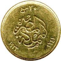 reverse of 20 Piastres - Fuad I (1923) coin with KM# 339 from Egypt. Inscription: ٢٠ ش ١٣٤١ ١٩٢٣