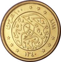 Egypt coin 100 Piastres - Fuad I (1922) reverse reverse of 100 Piastres - Fuad I (1922) coin with KM# 341 from Egypt.