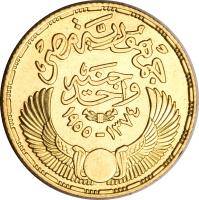 reverse of 1 Pound - 3rd Anniversary of the Egyptian revolution of 1952 (1955 - 1958) coin with KM# 387 from Egypt. Inscription: جمهورية مصر جينه واحد ١٣٧٤ - ١٩٥٥