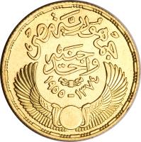 Egypt coin 1 Pound - 3rd Anniversary of the Egyptian revolution of 1952 (1955 - 1958) reverse reverse of 1 Pound - 3rd Anniversary of the Egyptian revolution of 1952 (1955 - 1958) coin with KM# 387 from Egypt. Inscription: جمهورية مصر جينه واحد ١٣٧٤ - ١٩٥٥