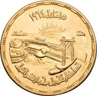 Egypt coin 5 Pounds - Diversion of the Nile (1964) obverse obverse of 5 Pounds - Diversion of the Nile (1964) coin with KM# 408 from Egypt.