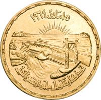 Egypt coin 10 Pounds - Diversion of the Nile (1964) obverse obverse of 10 Pounds - Diversion of the Nile (1964) coin with KM# 409 from Egypt.