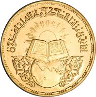 Egypt coin 5 Pounds - Koran (1968) obverse obverse of 5 Pounds - Koran (1968) coin with KM# 416 from Egypt.