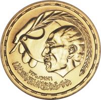 Egypt coin 10 Pounds - Egyptian-Israeli Peace Treaty (1980) obverse obverse of 10 Pounds - Egyptian-Israeli Peace Treaty (1980) coin with KM# 519 from Egypt.