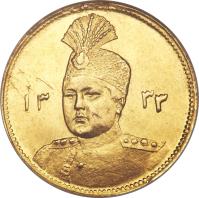 Iran coin 1 Tumân - Ahmad Shah Qajar (1914 - 1925) obverse obverse of 1 Tumân - Ahmad Shah Qajar (1914 - 1925) coin with KM# 1074 from Iran.