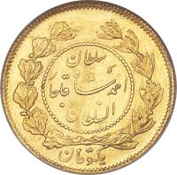 Iran coin 1 Tumân - Ahmad Shah Qajar (1914 - 1925) reverse reverse of 1 Tumân - Ahmad Shah Qajar (1914 - 1925) coin with KM# 1074 from Iran.
