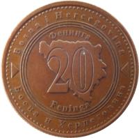 reverse of 20 Feninga (1998 - 2013) coin with KM# 116 from Bosnia and Herzegovina. Inscription: Bosna i Hercegovina Фенинга 20 Feninga Босна и Херцеговина