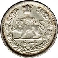 Iran coin 500 Dīnār - Reza Shah Pahlavi (1928 - 1929) reverse reverse of 500 Dīnār - Reza Shah Pahlavi (1928 - 1929) coin with KM# 1102 from Iran. Inscription: پانصد دینار