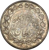 Iran coin 2000 Dīnār - Nasser al-Din Shah Qajar (1865) obverse obverse of 2000 Dīnār - Nasser al-Din Shah Qajar (1865) coin with KM# Pn11 from Iran.