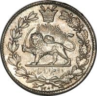 Iran coin 2000 Dīnār - Nasser al-Din Shah Qajar (1865) reverse reverse of 2000 Dīnār - Nasser al-Din Shah Qajar (1865) coin with KM# Pn11 from Iran.