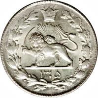 Iran coin 2000 Dīnār - Reza Shah Pahlavi (1925 - 1926) reverse reverse of 2000 Dīnār - Reza Shah Pahlavi (1925 - 1926) coin with KM# 1096 from Iran. Inscription: ۱۳۰۵