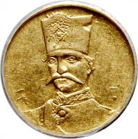 Iran coin 1/2 Tumân - Nasser al-Din Shah Qajar (1880 - 1896) obverse obverse of 1/2 Tumân - Nasser al-Din Shah Qajar (1880 - 1896) coin with KM# 927 from Iran.