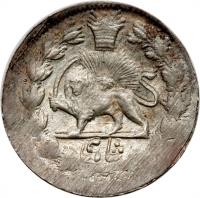 Iran coin 1 Shahi - Mozaffar ad-Din Shah Qajar (1896 - 1903) reverse reverse of 1 Shahi - Mozaffar ad-Din Shah Qajar (1896 - 1903) coin with KM# 965 from Iran. Inscription: شاهی