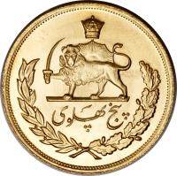 reverse of 5 Pahlavī - Mohammad Reza Shah Pahlavi (1960 - 1974) coin with KM# 1164 from Iran. Inscription: پنج پهلوی