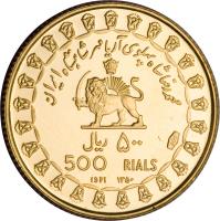 Iran coin 500 Rial - Mohammad Reza Shah Pahlavi - Winged Lion (1971) obverse obverse of 500 Rial - Mohammad Reza Shah Pahlavi - Winged Lion (1971) coin with KM# 1189 from Iran. Inscription: محمدرضا شاه پهلوی آریامهر شاهنشاه ایران ۵۰۰ ریال 500 RIALS 1970 ۱۳۵۰ 900