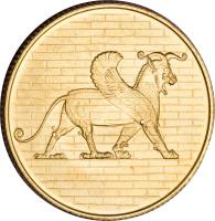 reverse of 500 Rial - Mohammad Reza Shah Pahlavi - Winged Lion (1971) coin with KM# 1189 from Iran.