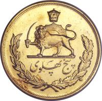Iran coin 5 Pahlavī - Mohammad Reza Shah Pahlavi (1975 - 1979) reverse reverse of 5 Pahlavī - Mohammad Reza Shah Pahlavi (1975 - 1979) coin with KM# 1202 from Iran. Inscription: پنج پهلوى
