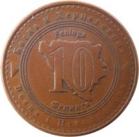 reverse of 10 Feninga (1998 - 2013) coin with KM# 115 from Bosnia and Herzegovina. Inscription: Босна и Херцеговина Feninga 10 Фенинга Bosna i Hercegovina