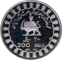 obverse of 200 Rial - Mohammad Reza Shah Pahlavi - Imperial Couple (1971) coin with KM# 1188 from Iran.