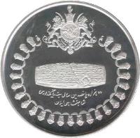 reverse of 75 Rial - Mohammad Reza Shah Pahlavi - Stone of Cyrus II (1971) coin with KM# 1186 from Iran.