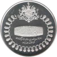Iran coin 75 Rial - Mohammad Reza Shah Pahlavi - Stone of Cyrus II (1971) reverse reverse of 75 Rial - Mohammad Reza Shah Pahlavi - Stone of Cyrus II (1971) coin with KM# 1186 from Iran.