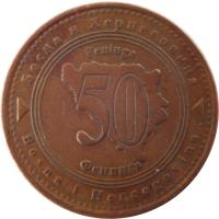 reverse of 50 Feninga (1998 - 2007) coin with KM# 117 from Bosnia and Herzegovina. Inscription: Босна и Херцеговина Feninga 50 Фенинга Bosna i Hercegovina