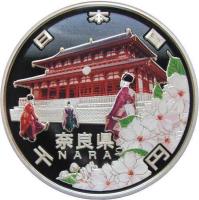 obverse of 1000 Yen - Heisei - Nara (2009) coin with Y# 156 from Japan. Inscription: 日本国 奈良県 NARA 千 円