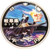 obverse of 1000 Yen - Heisei - Gifu (2010) coin with Y# 162 from Japan. Inscription: 日本国 岐阜県 GIFU 千 円