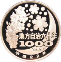 reverse of 1000 Yen - Heisei - Gifu (2010) coin with Y# 162 from Japan. Inscription: 地方自治大十年 1000 YEN 平成22年