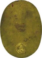 reverse of 1 Yen - Nagashima-Aisei Leprosarium Coinage (1931) coin with KM# L6 from Japan.