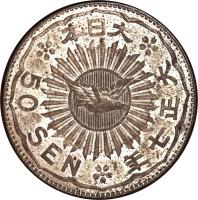 Japan coin 50 Sen - Taishō (1918) obverse obverse of 50 Sen - Taishō (1918) coin with KM# Pn47 from Japan.