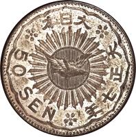 obverse of 50 Sen - Taishō (1918) coin with KM# Pn47 from Japan.