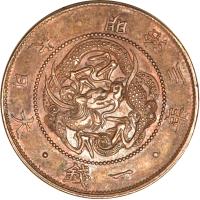 Japan coin 1 Sen - Meiji (1870) obverse obverse of 1 Sen - Meiji (1870) coin with KM# Pn9 from Japan.