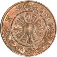 Japan coin 1 Sen - Meiji (1870) reverse reverse of 1 Sen - Meiji (1870) coin with KM# Pn9 from Japan.