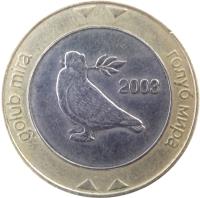 Bosnia and Herzegovina coin 2 Konvertible Marka (2000 - 2008) obverse obverse of 2 Konvertible Marka (2000 - 2008) coin with KM# 119 from Bosnia and Herzegovina. Inscription: golub mira ▼ ▼ голуб мира 2008 ▲ ▲