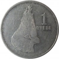 reverse of 1 Thebe (1976 - 1991) coin with KM# 3 from Botswana. Inscription: 1 THEBE