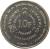 obverse of 10 Francs (2011) coin with KM# 21 from Burundi. Inscription: BANQUE DE LA REPUBLIQUE DU BURUNDI IBANKI YA REPUBLIKA Y'UBURUNDI UNITE TRAVAIL PROGRES UBUMWE IBIKORWA AMAJAMBERE 10F 2011