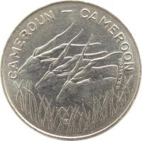 obverse of 100 Francs (1975 - 1986) coin with KM# 17 from Cameroon. Inscription: CAMEROUN - CAMEROON